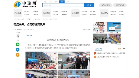 中玻網(wǎng)：《智啟未來(lái)，點(diǎn)亮行業(yè)新風(fēng)采》
